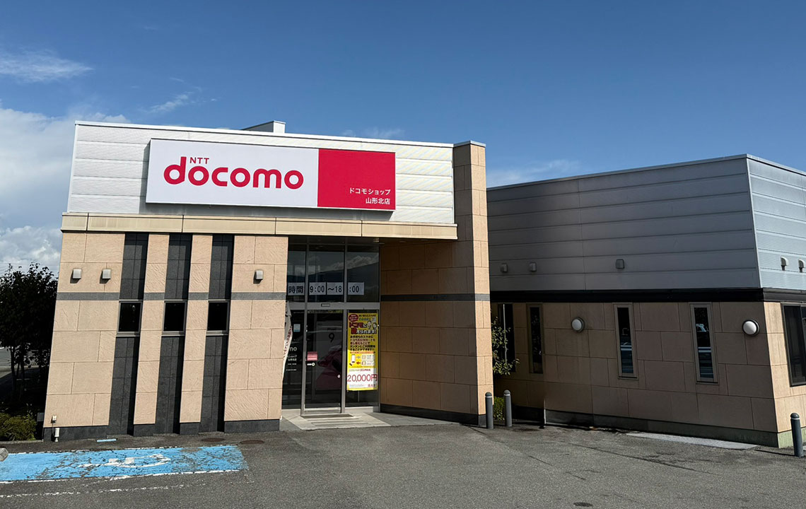 ドコモショップ山形北店