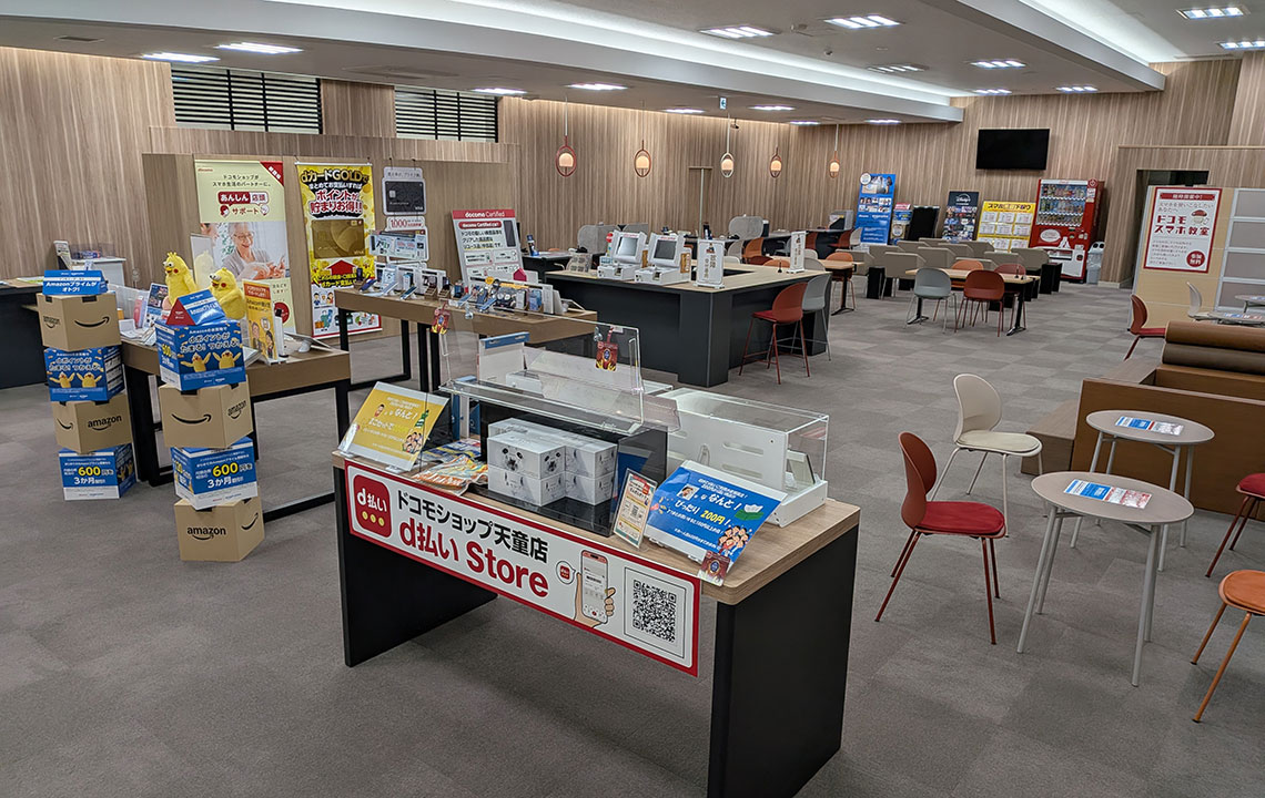 ドコモショップ天童店